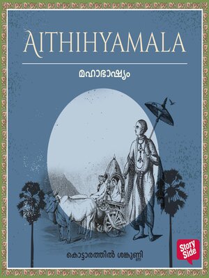 cover image of Mahaabhaashyam